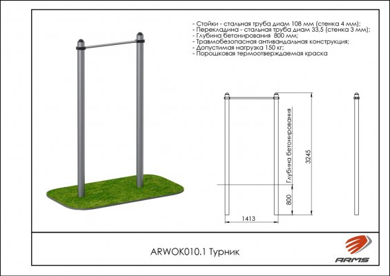 ARWOK010.1 Турник фото №2