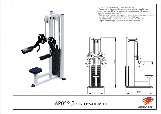 AR052 Дельта-машина фото №2