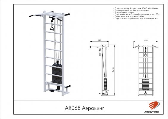 AR068 Аэрокинг фото №2