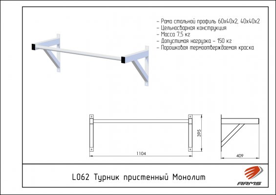 L062 Турник пристенный Монолит фото №2