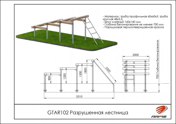 GTAR102 Разрушенная лестница фото №2