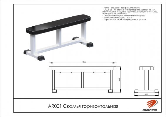 AR001 Скамья горизонтальная фото №2