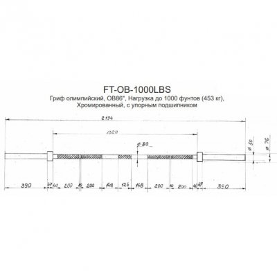 FT-OB-1000LBS Гриф олимпийский прямой 86