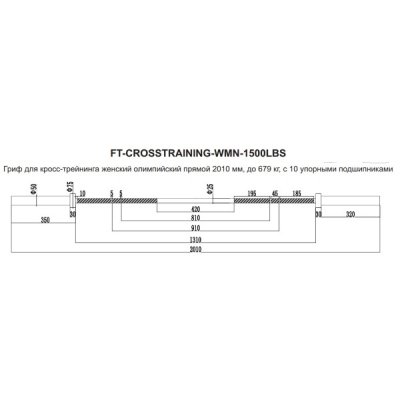 FT-CROSSTRAINGWMN-1500LBS Гриф для кросс-тренинга женский олимпийский прямой 2010 мм, до 679 кг, с упорными подшипниками фото №4