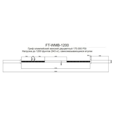 FT-WMB-1200 Гриф женский двуцветный 170.000 PSI фото №4