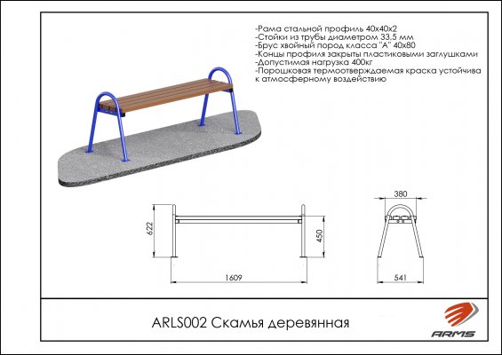 ARLS002 Скамья деревянная фото №2