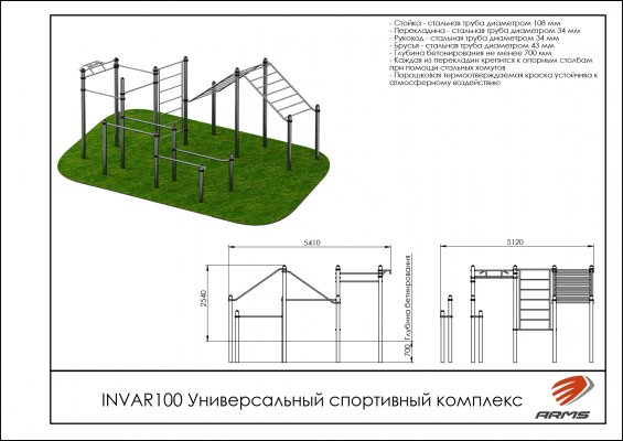 INVAR100 Универсальный спортивный комплекс фото №2