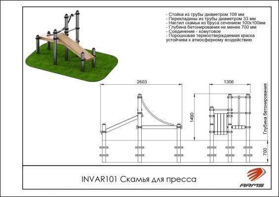 INVAR101 Скамья для пресса фото №2