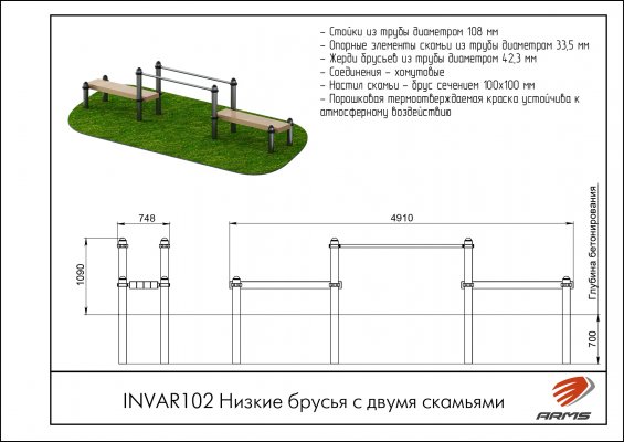 INVAR102 Низкие брусья с двумя скамьями фото №2