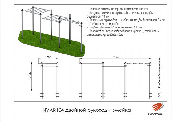 INVAR104 Двойной рукоход и змейка фото №2