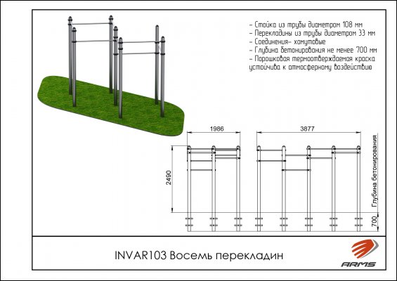 INVAR103 Восемь перекладин фото №2