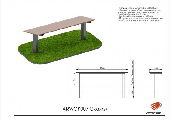 ARWOK007 Скамья фото №2