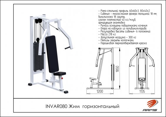 INVAR080 Жим горизонтальный фото №2