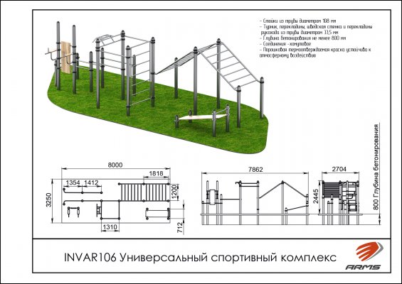 INVAR106 Универсальный спортивный комплекс фото №2