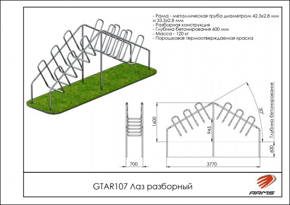 GTAR107 Лаз разборный фото №2