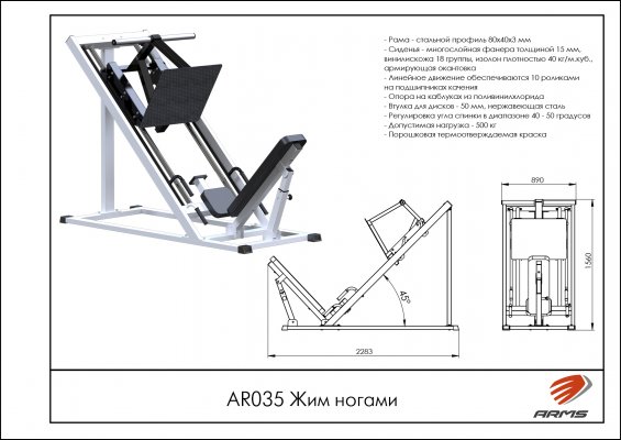 AR035 Жим ногами фото №2