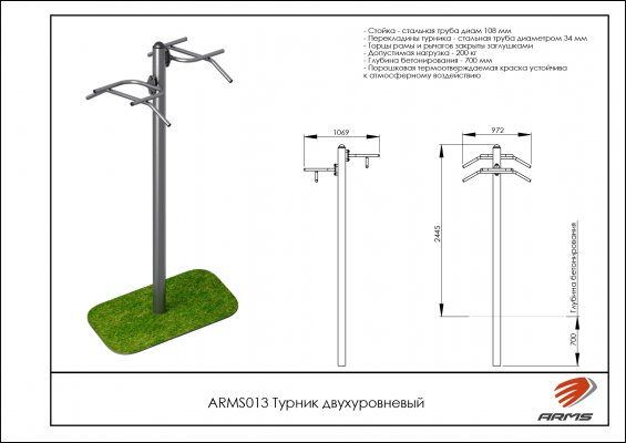 ARMS013 Турник двухуровневый фото №2