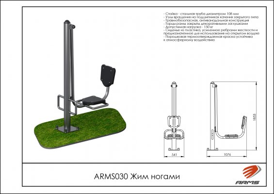 ARMS030 Жим ногами фото №2