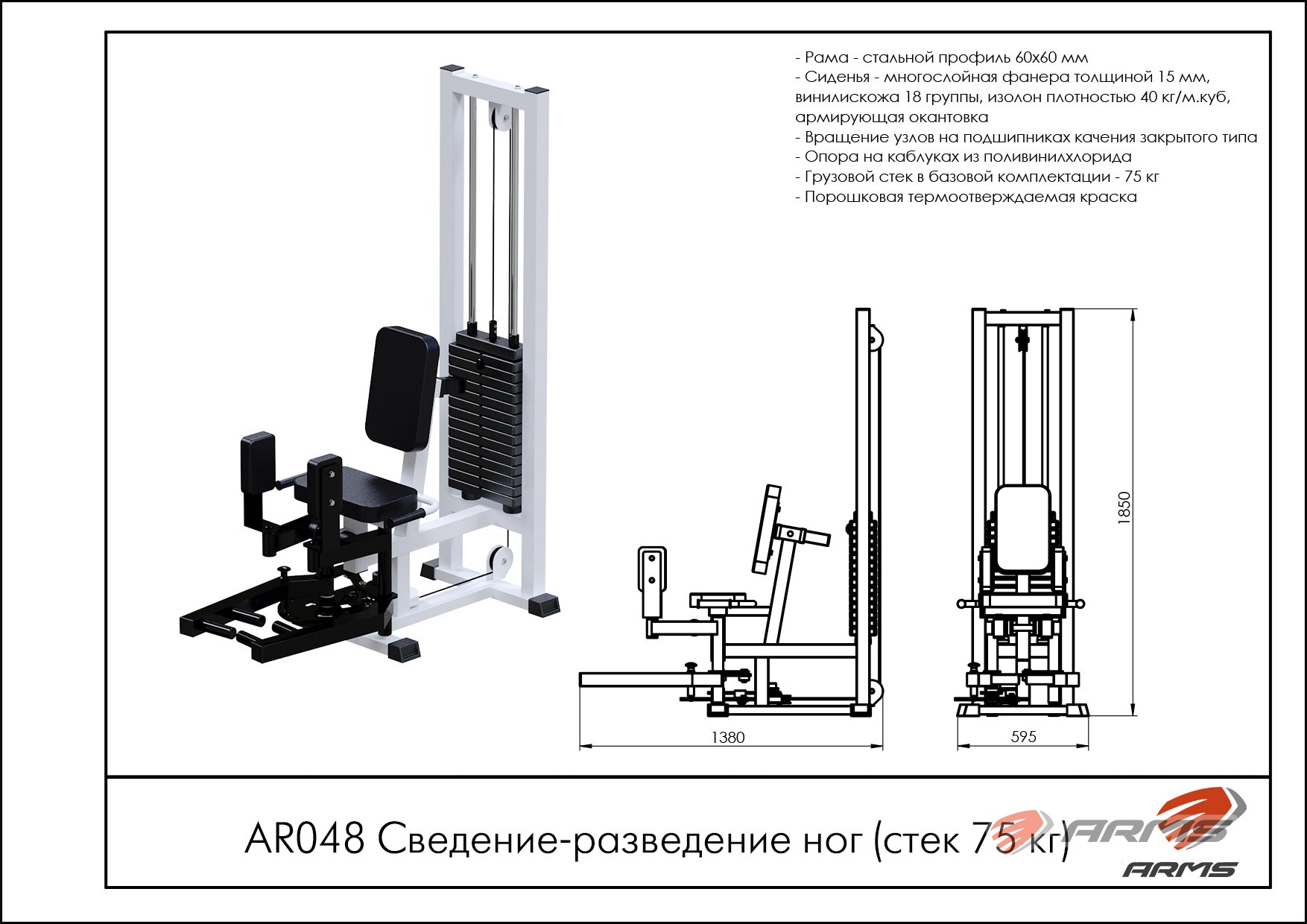 Сведение и разведение ног в тренажере