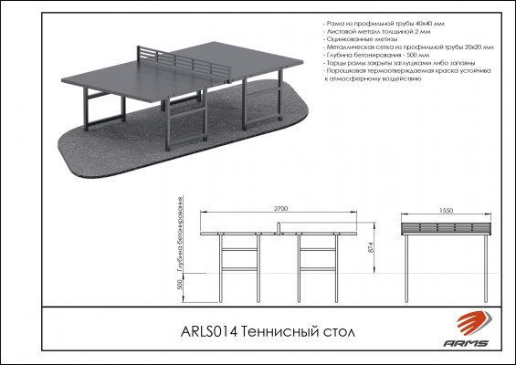 ARLS014 Теннисный стол фото №2