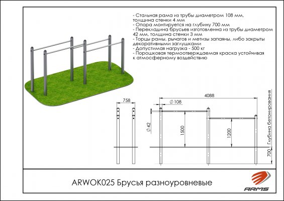 ARWOK025 Брусья разноуровневые фото №2