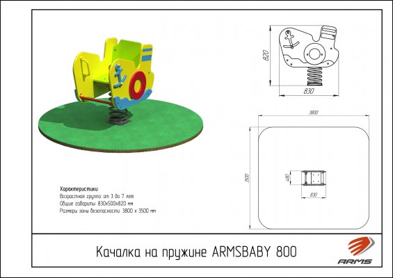 ARMSBABY 800 Качалка на пружине фото №2