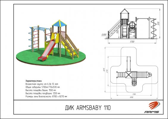 ARMSBABY 110 ДИК фото №2