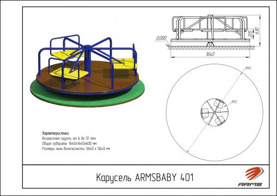 ARMSBABY 401 Карусель фото №2