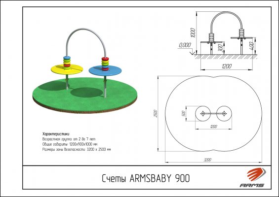 ARMSBABY 900 Счеты фото №2