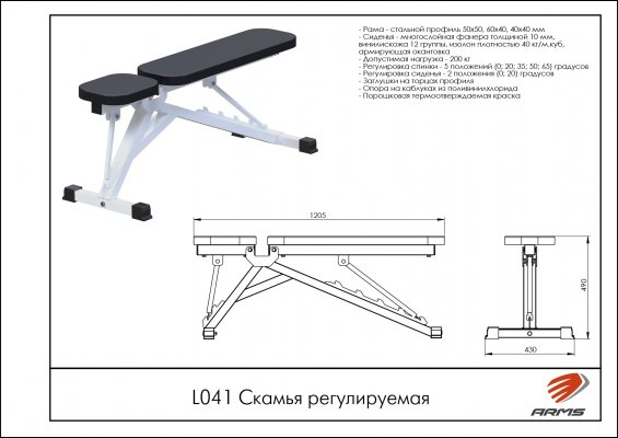 L041 Скамья регулируемая фото №2