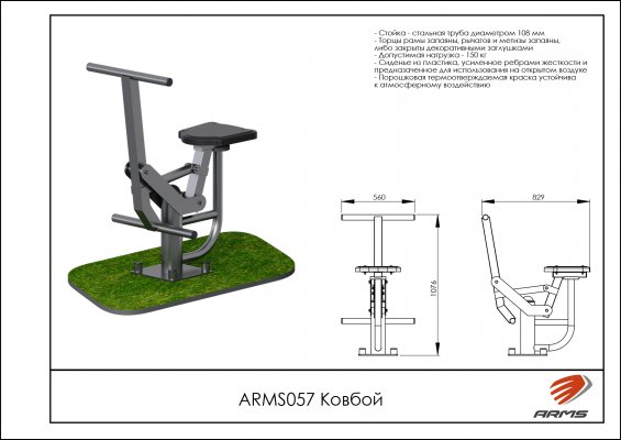 ARMS057 Ковбой фото №2