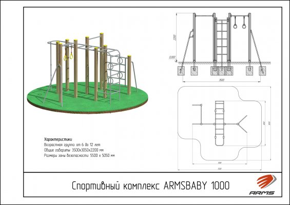 ARMSBABY 1000 Спортивный комплекс фото №2