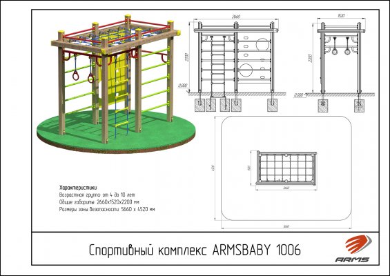 ARMSBABY 1006 Спортивный комплекс фото №2