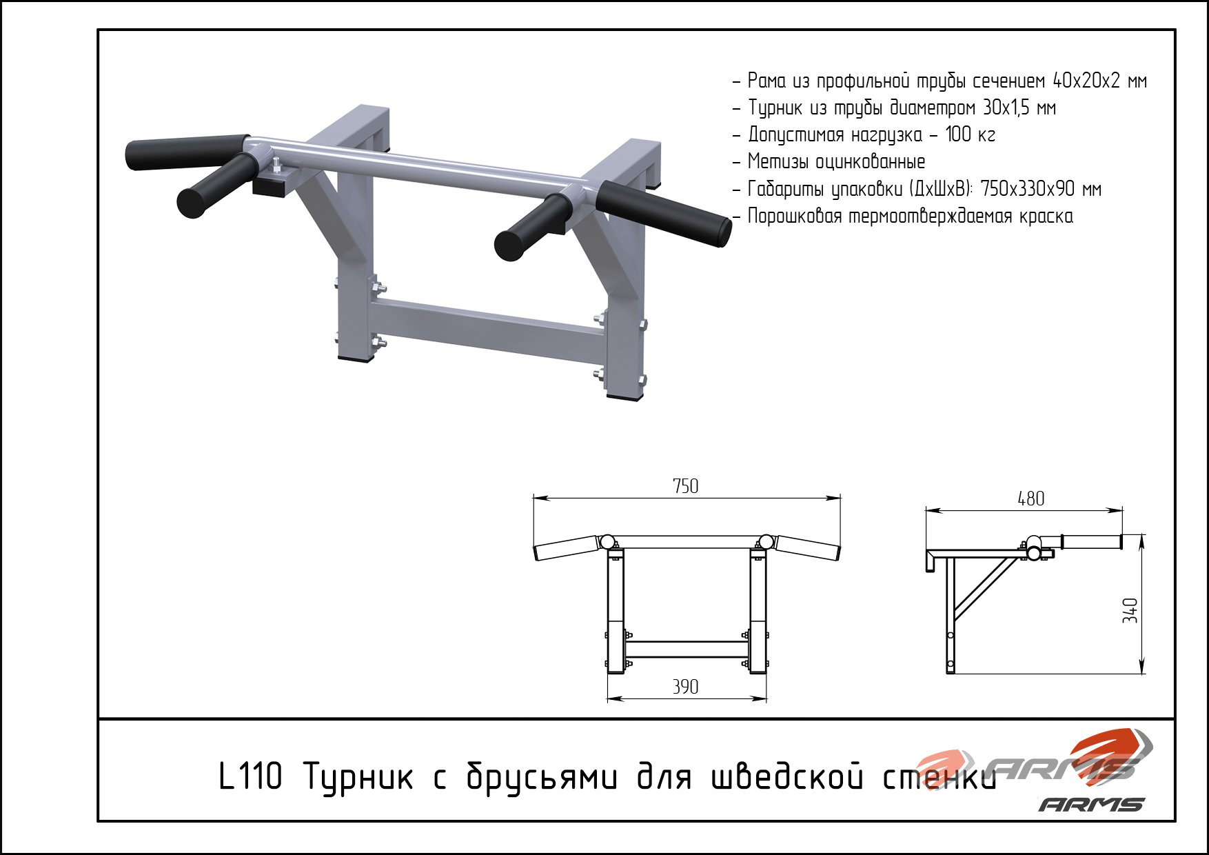 шведская стенка и турник своими руками