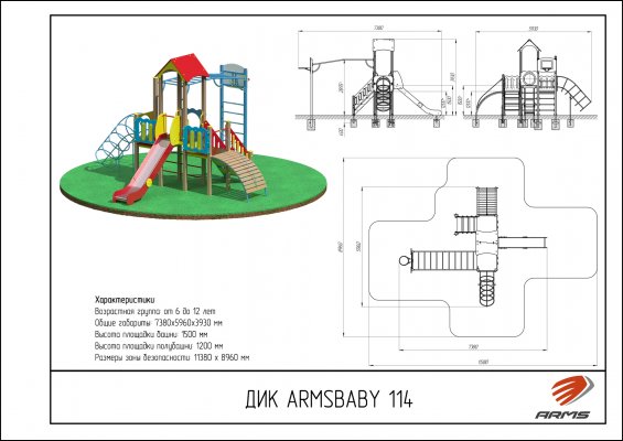 ARMSBABY 114 Детский Игровой Комплекс  фото №2