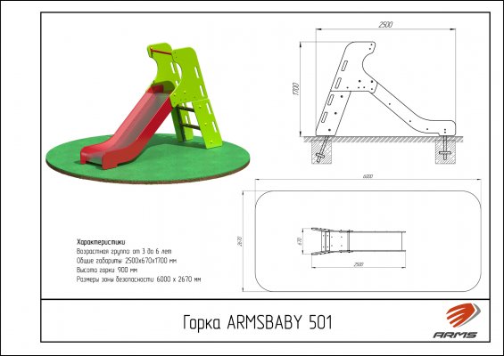 ARMSBABY 501 Горка «Малыш h=900мм» фото №2