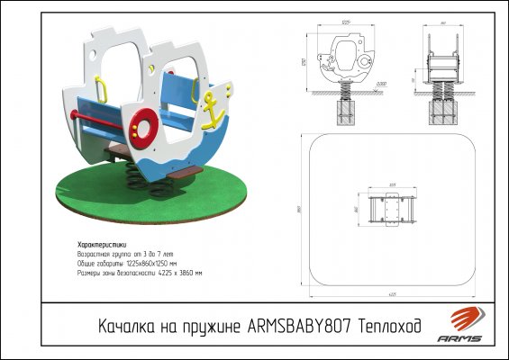 ARMSBABY 807 Качалка на пружине «Теплоход» фото №2