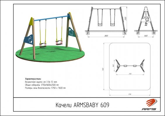 ARMSBABY 609 Качели «Трапеция двойная» фото №2