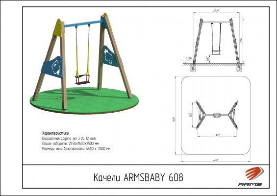 ARMSBABY 608 Качели «Трапеция одинарная» фото №2