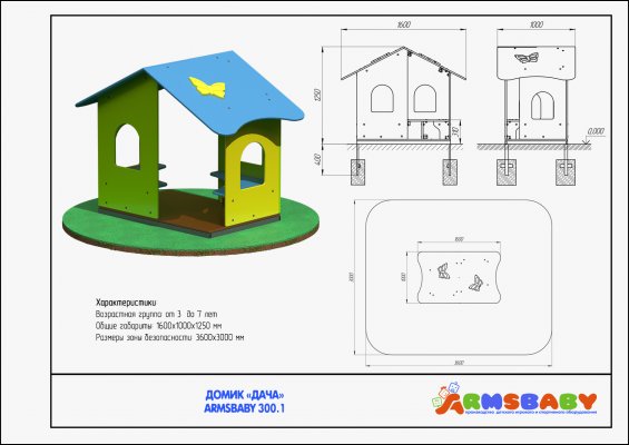 ARMSBABY 300.1 Домик «Дача» фото №2