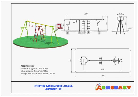 ARMSBABY 1011 Спортивный комплекс «Геракл» фото №2