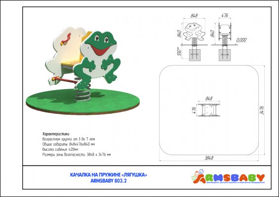 ARMSBABY 803.2 Качалка на пружине «Лягушка» фото №2