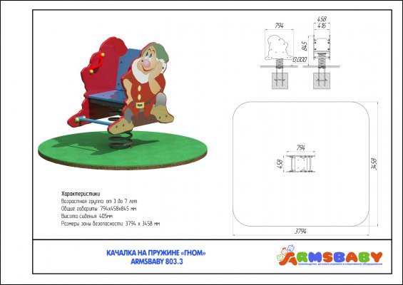 ARMSBABY 803.3 Качалка на пружине «Гном» фото №2