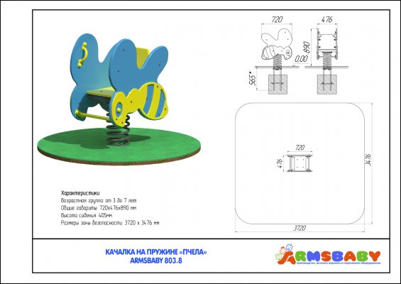 ARMSBABY 803.8 Качалка на пружине «Пчела» фото №2