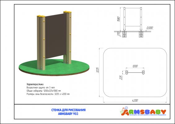 ARMSBABY 903 Стенка для рисования фото №2