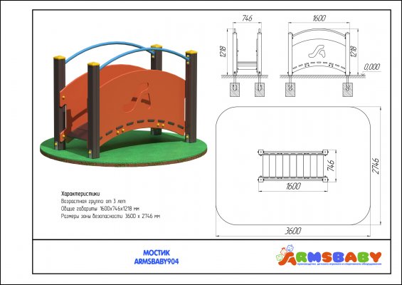 ARMSBABY 904 Мостик фото №2