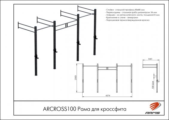 ARCROSS100 Рама для кроссфита фото №2