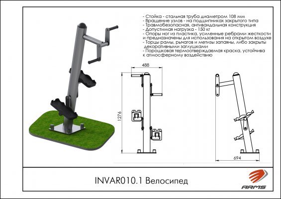 INVAR010.1 Велосипед фото №2