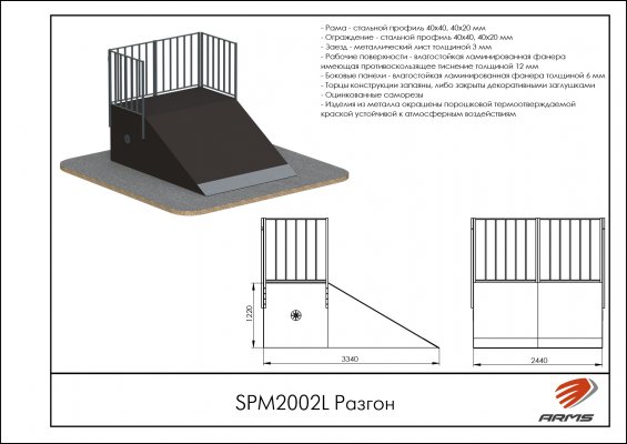 SPM2002L Разгон фото №2