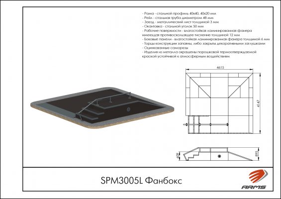 SPM3005L Фанбокс фото №2